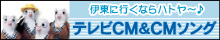 �e���rCM&CM�\���O�̃y�[�W��