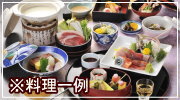 旬の会席膳プラン